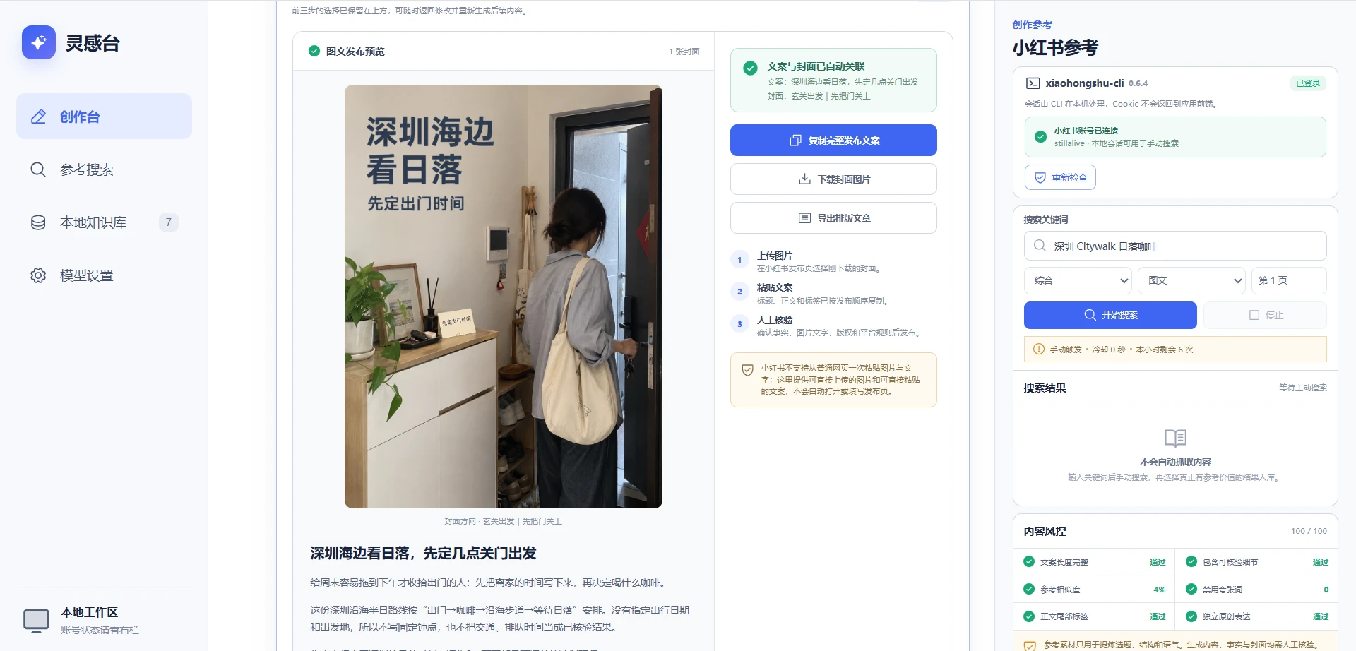 小红经理封面